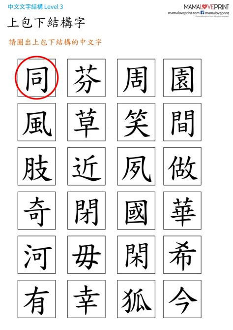 品字形結構|中文字結構知識